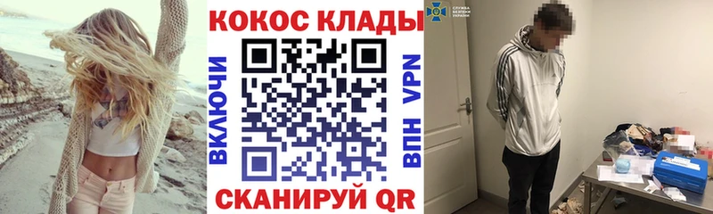 Наркота Артёмовск ГАШ  Амфетамин  Меф  Кокаин  СК 