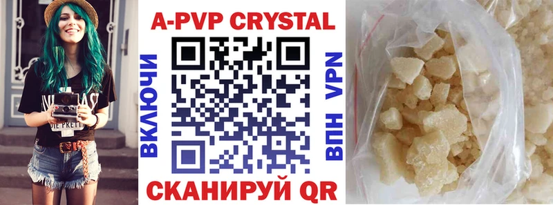 А ПВП VHQ  Артёмовск 