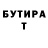 БУТИРАТ буратино (RobLox) Mexin