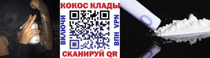 Cocaine Эквадор  где можно купить наркотик  Артёмовск 