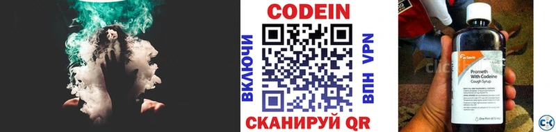 Кодеиновый сироп Lean Purple Drank  Артёмовск 