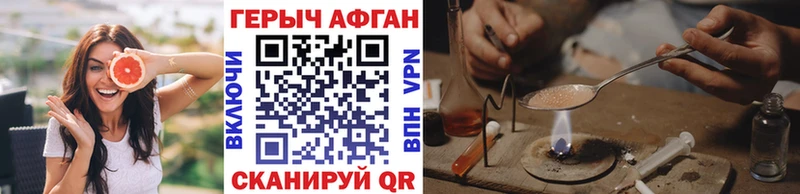 Героин Heroin  наркошоп  KRAKEN рабочий сайт  Артёмовск 