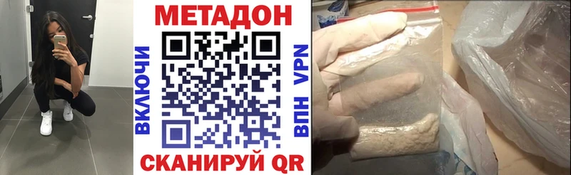 где можно купить наркотик кракен зеркало МЕТАДОН methadone Артёмовск