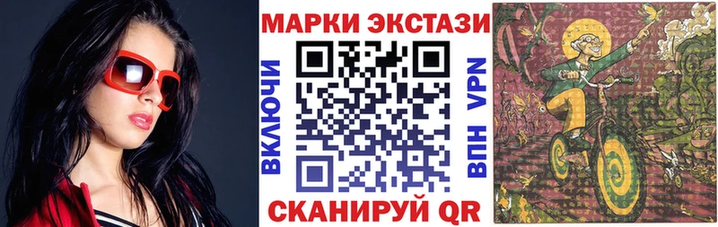Наркотические марки 1,5мг  мега вход  Артёмовск 