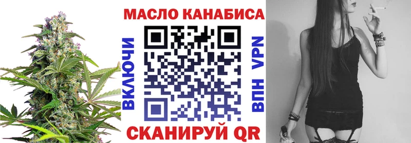 ТГК гашишное масло  MEGA ССЫЛКА  Артёмовск 